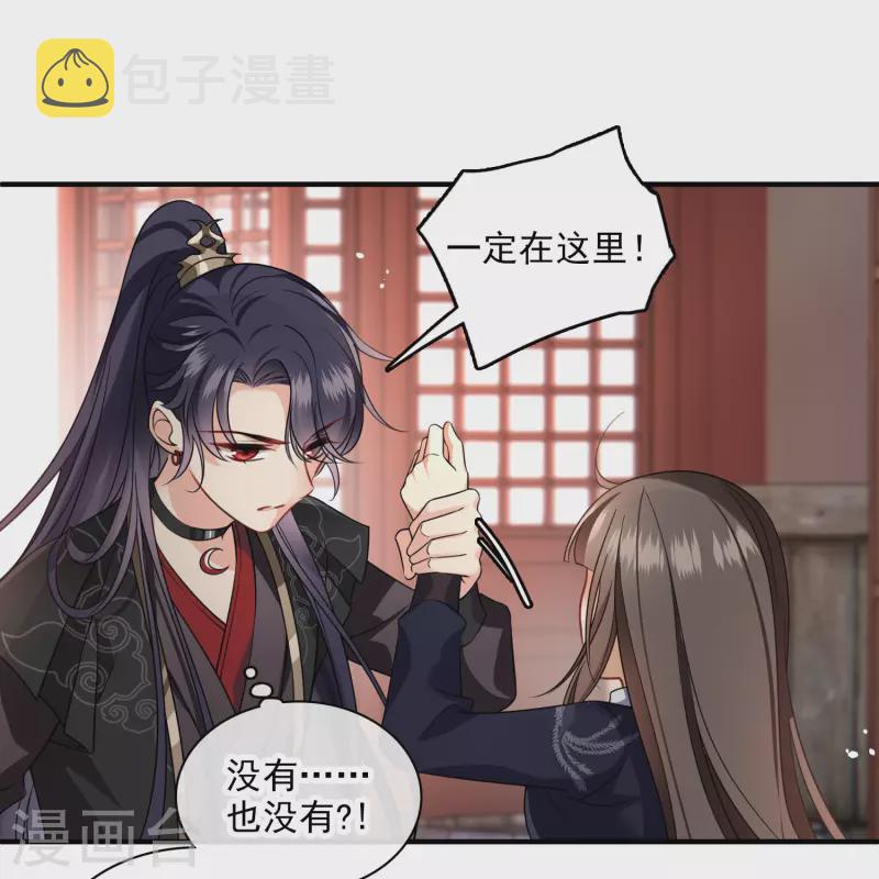 第29话 好羞耻11
