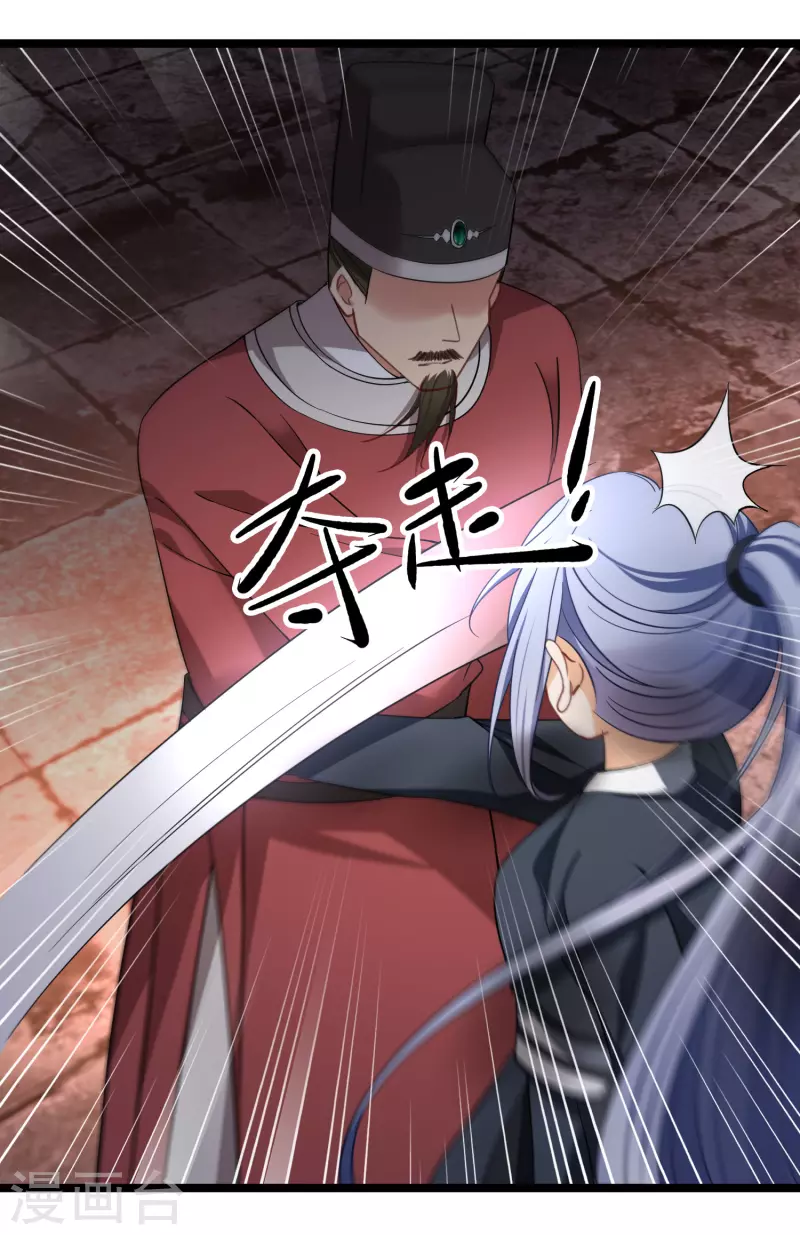 第88话 就凭你吗？22