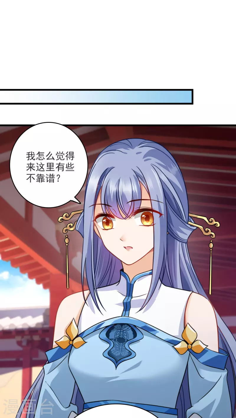 第10话 入府前的坎坷20