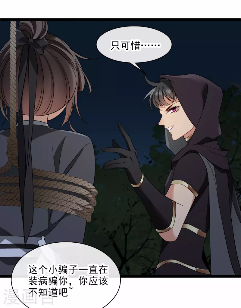 第83话 坠落4