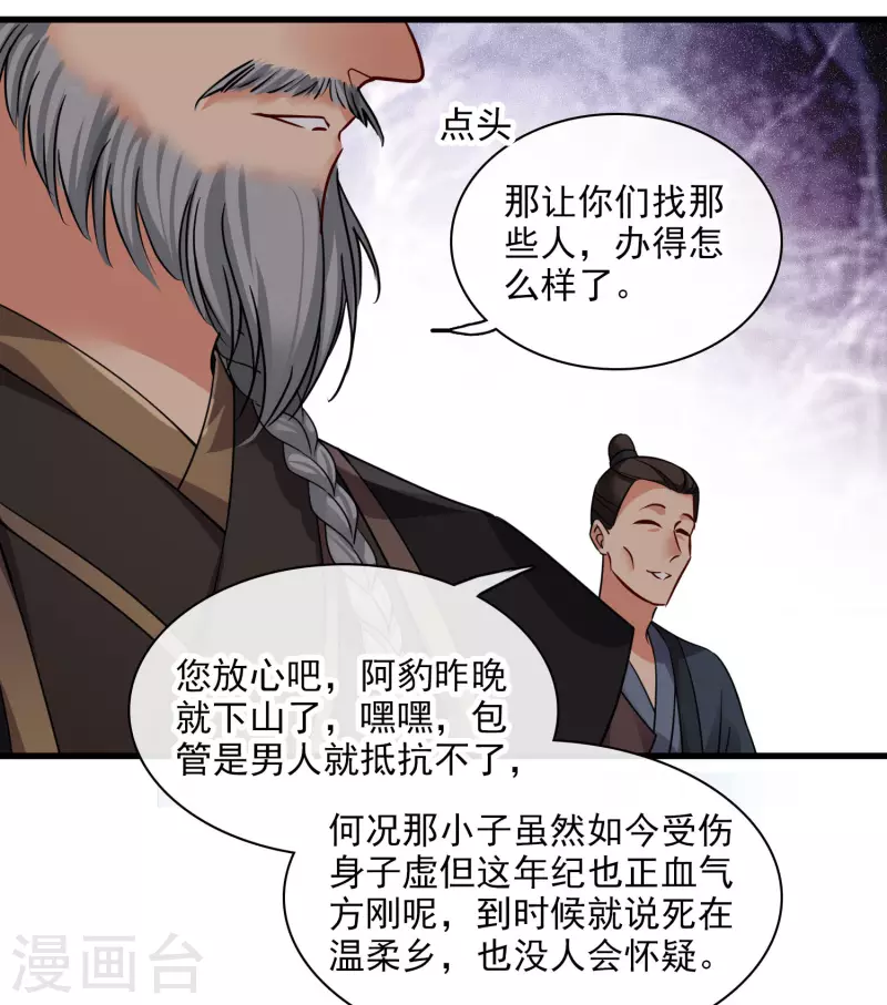 第45话 绑错了25