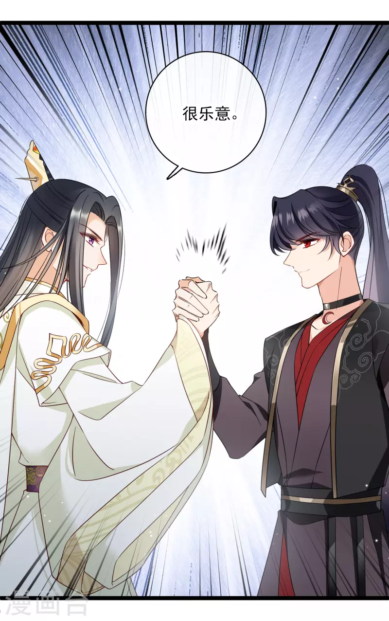 第110话 有兴趣合作吗？24