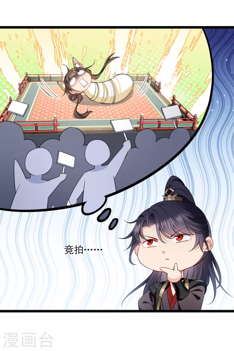 第116话 开胃酒26