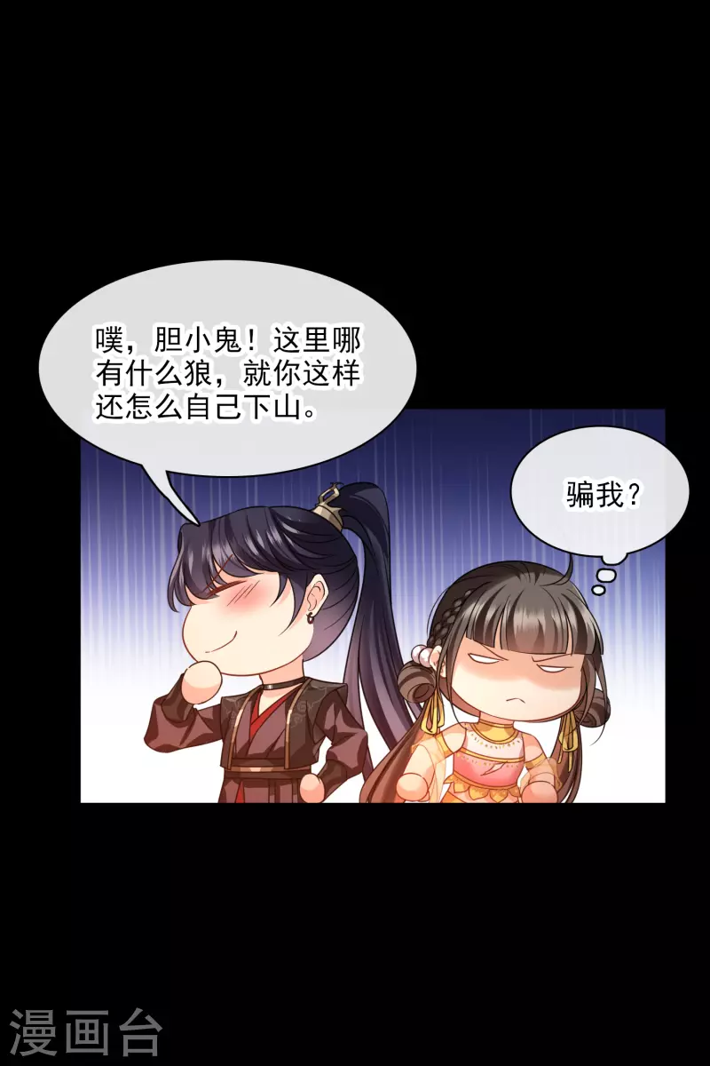 第57话 关你屁事14
