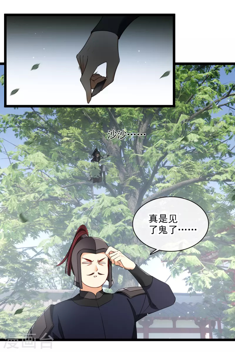 第102话见到苏苏10