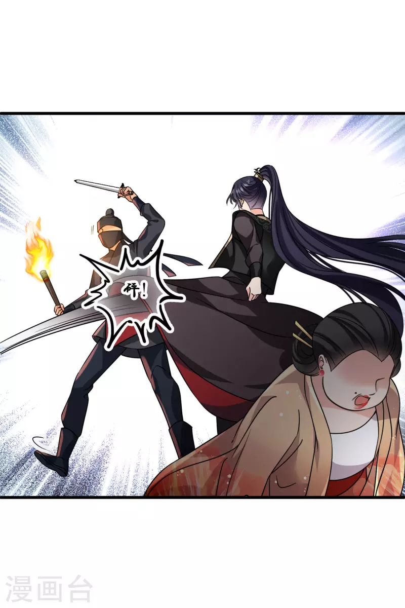第33话 蠢女人，这里交给你17