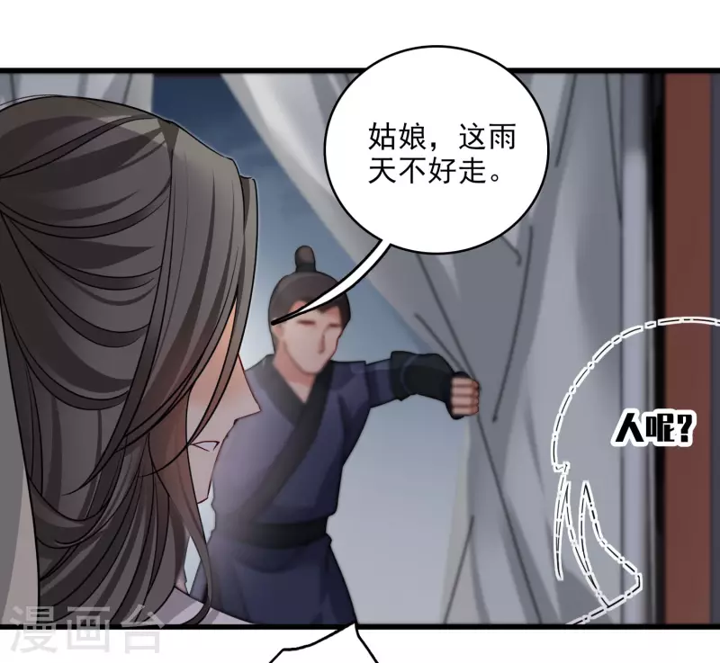 第46话 出狼窝又入虎口34