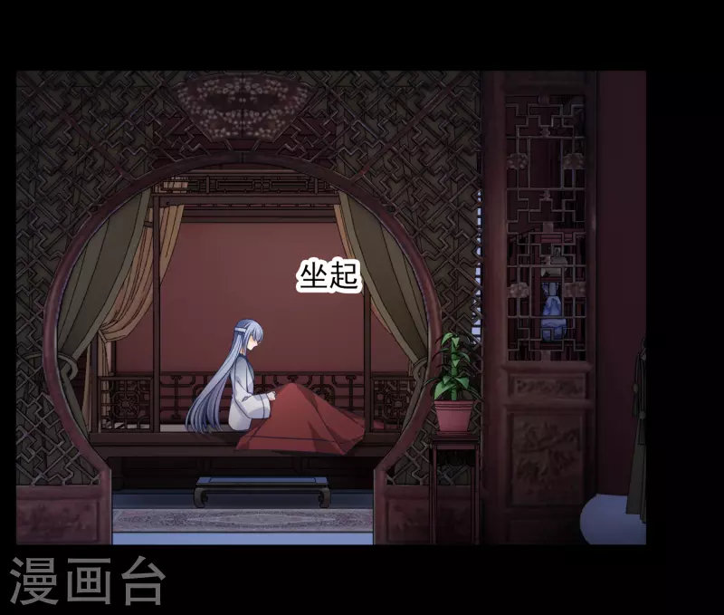 第56话 苏苏的怀疑17