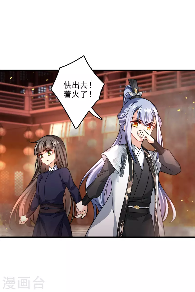 第34话 王妃呢24