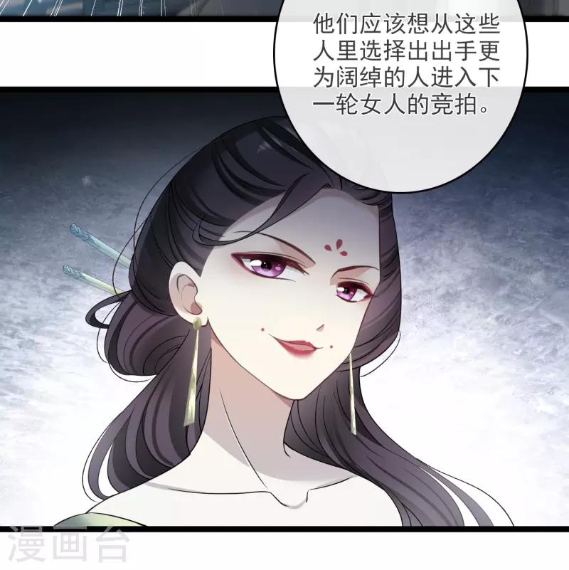 第116话 开胃酒25
