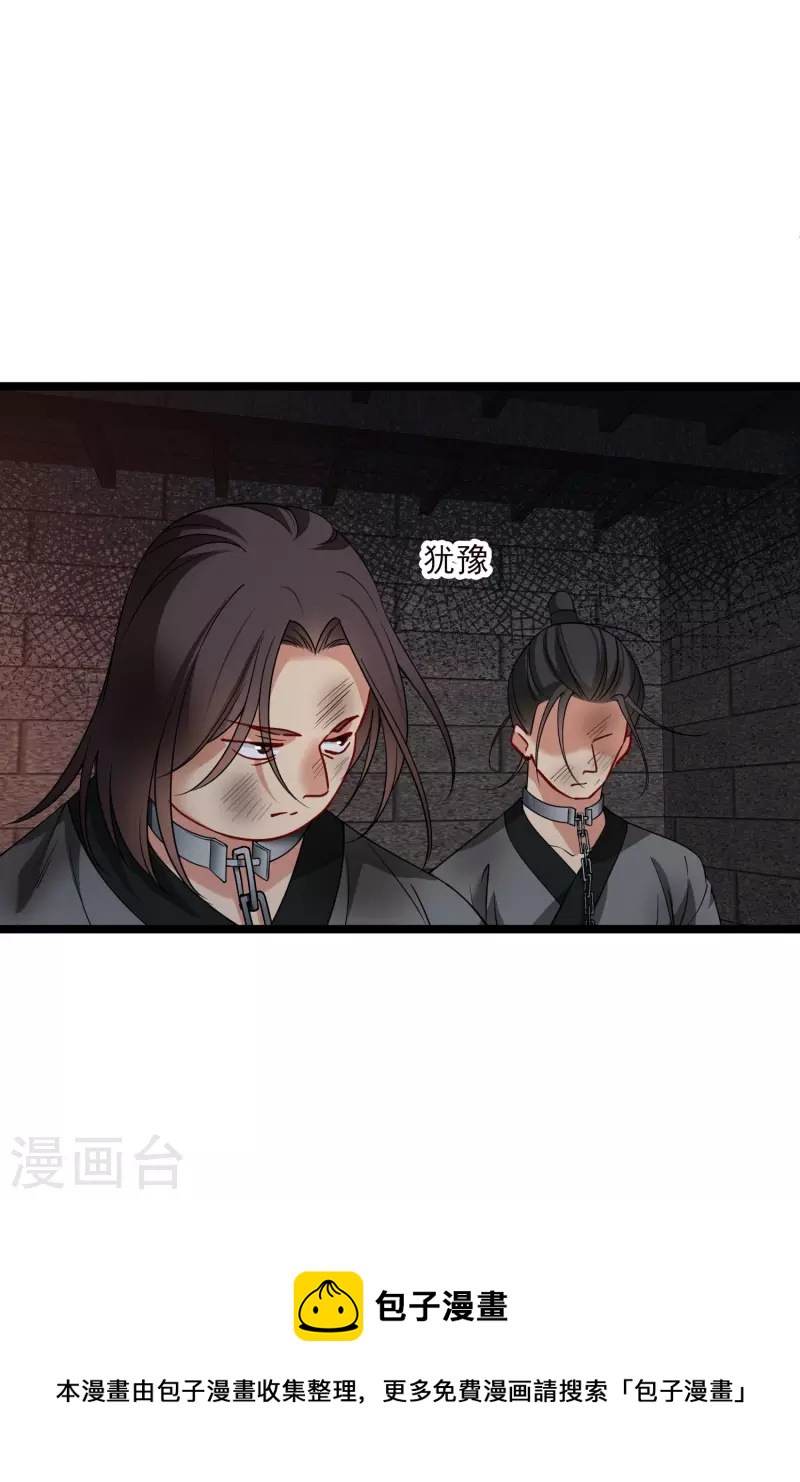 第71话 这一巴掌打你心狠手辣8