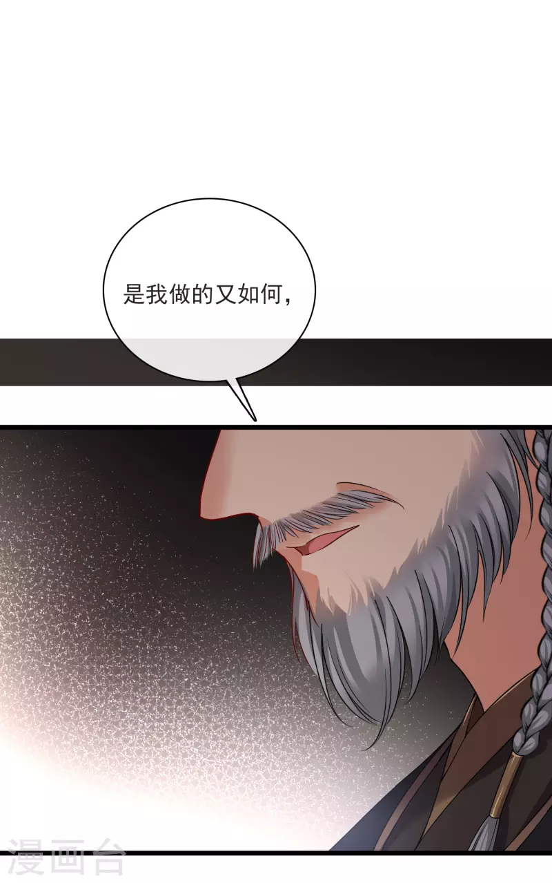 第60话 落网2