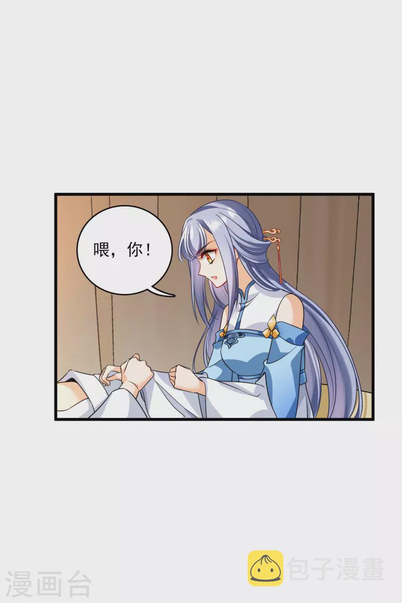 第36话 大魔头安息21
