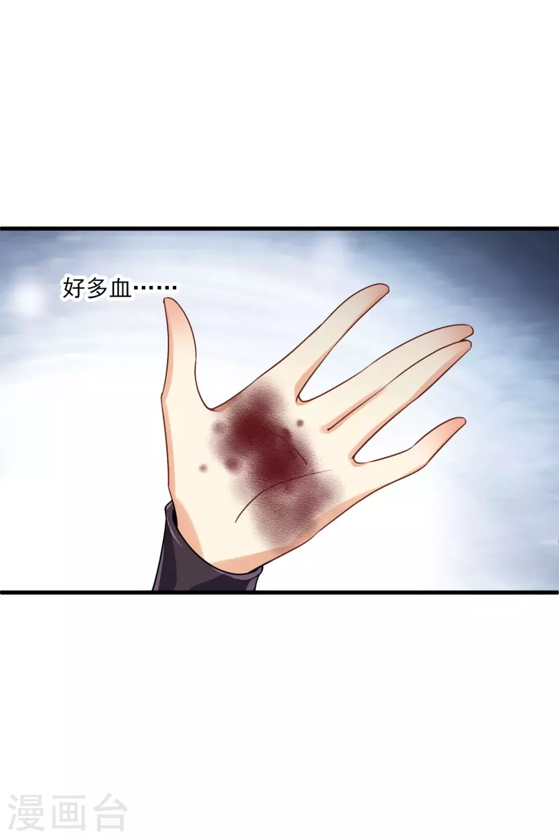 第33话 蠢女人，这里交给你41