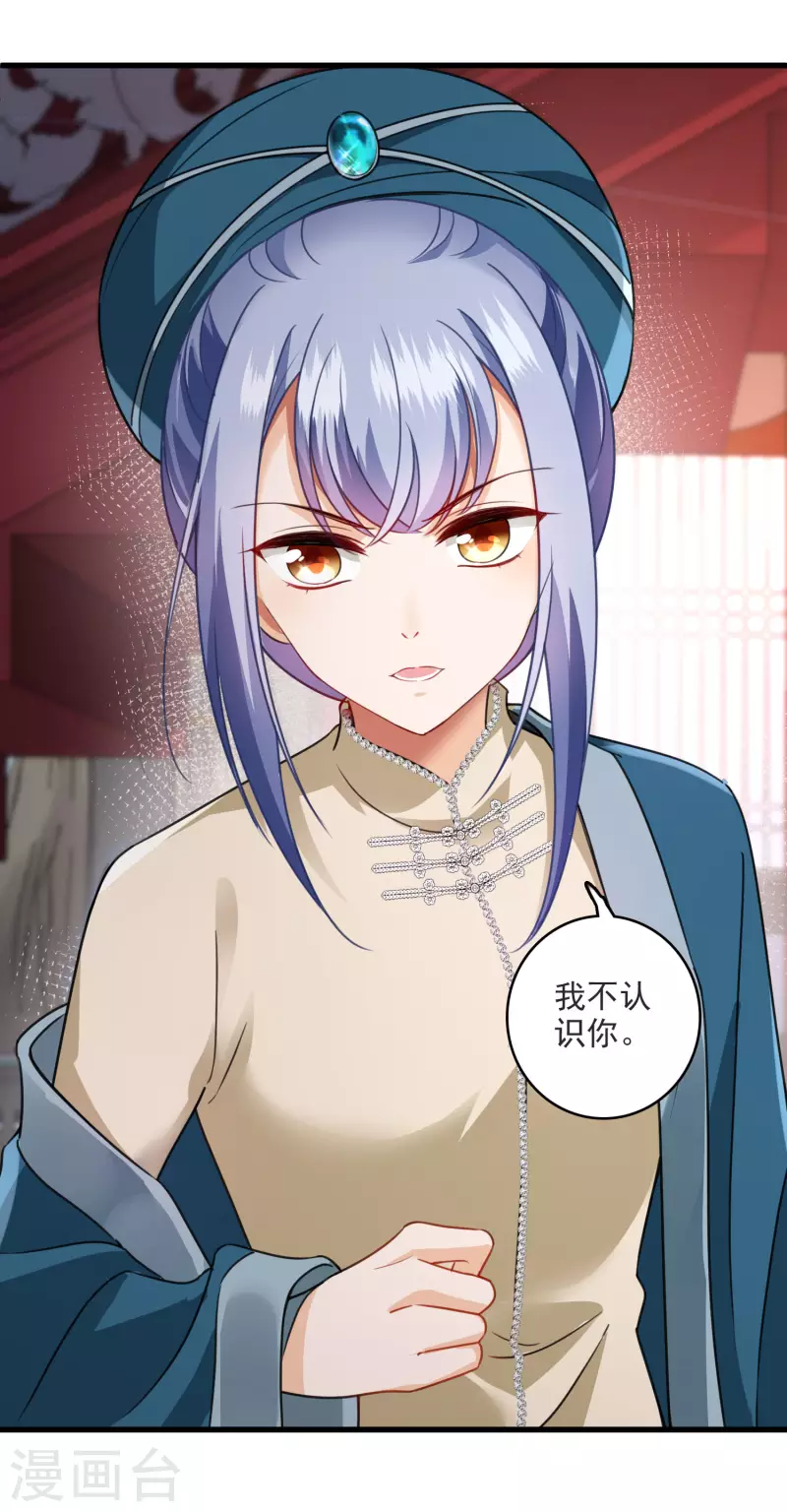 第8话 素素你凶本王15
