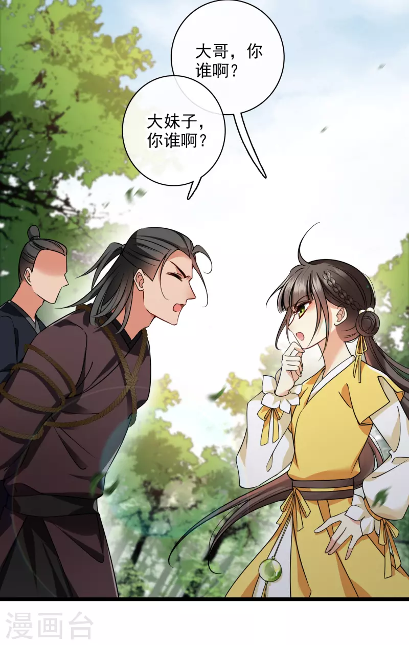 第67话 等等，你也去14