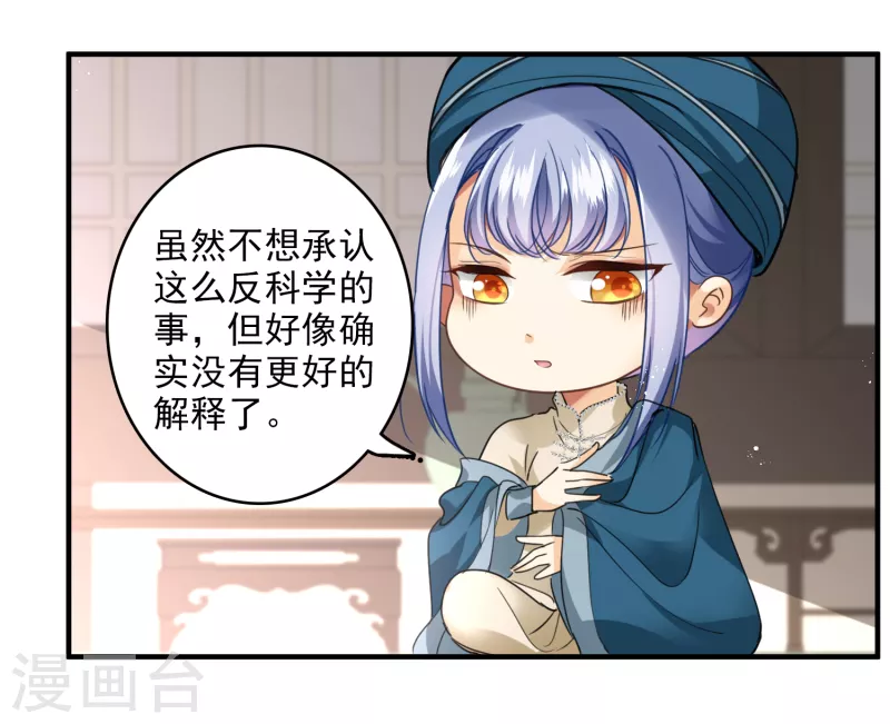 第3话 恶魔李修阳13