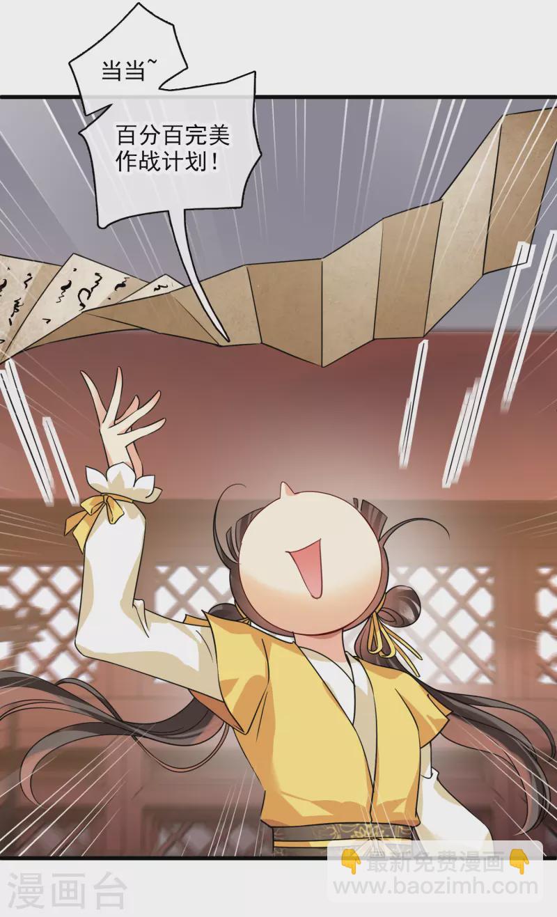 第40话 苏苏观察日记29