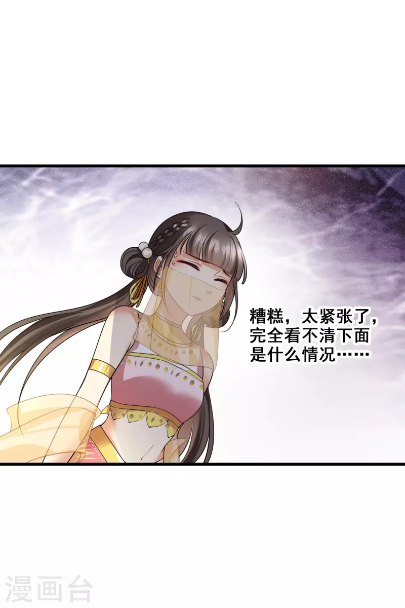 第53话 是、是他！？5