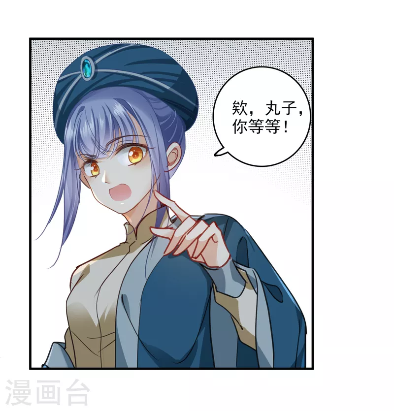 第3话 恶魔李修阳22