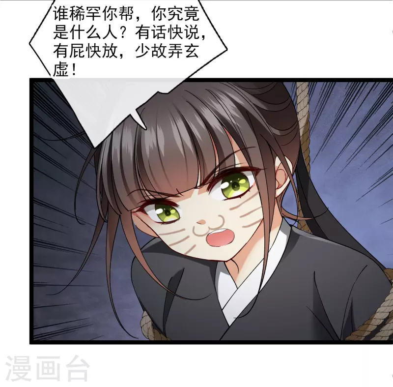 第82话 拖延时间15