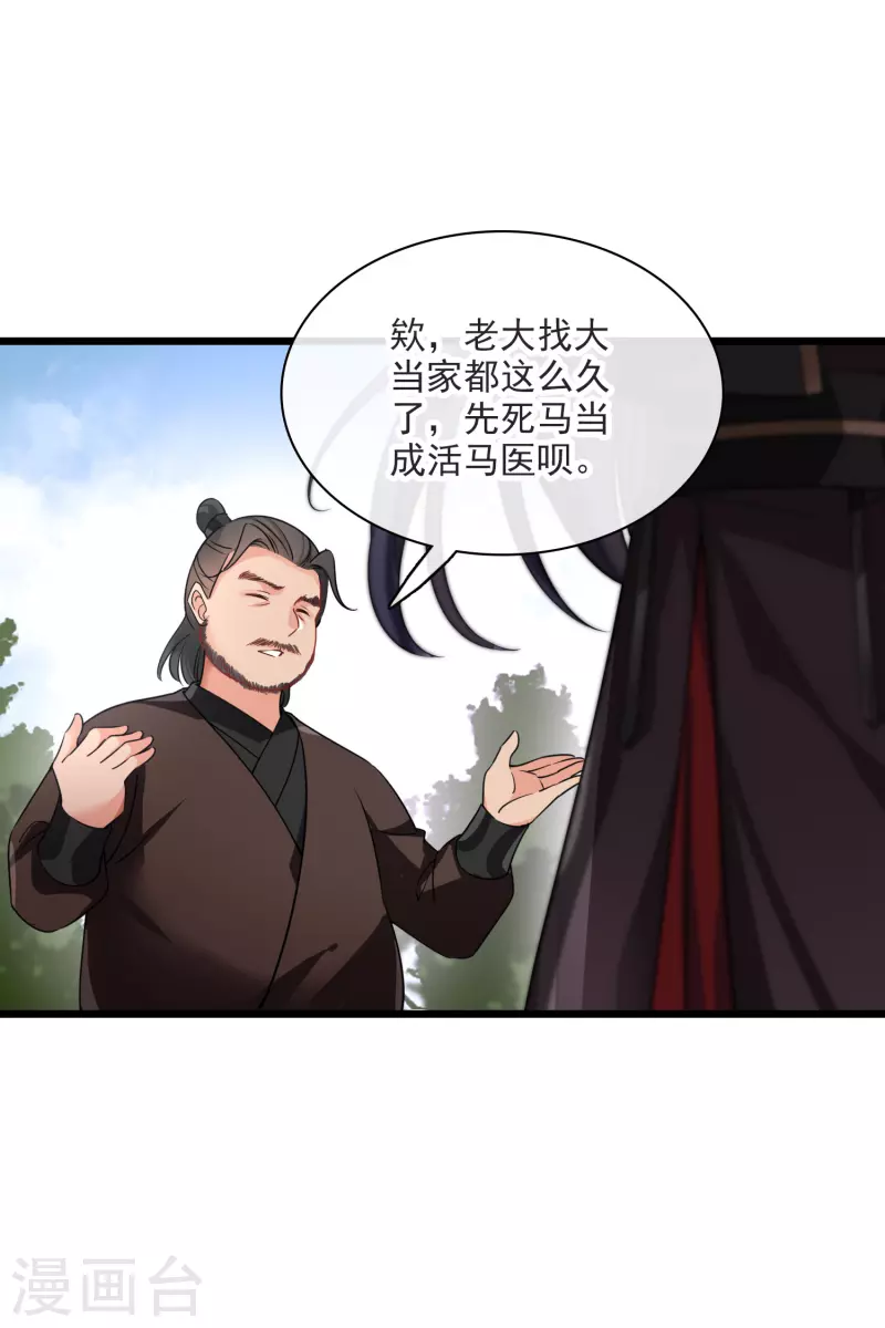 第60话 落网21