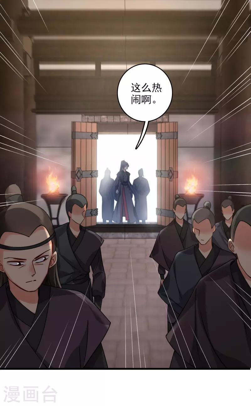 第37话 鬼呀！14
