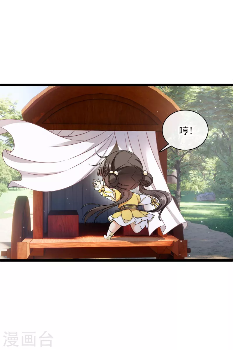 第86话 就这么想逃走……3