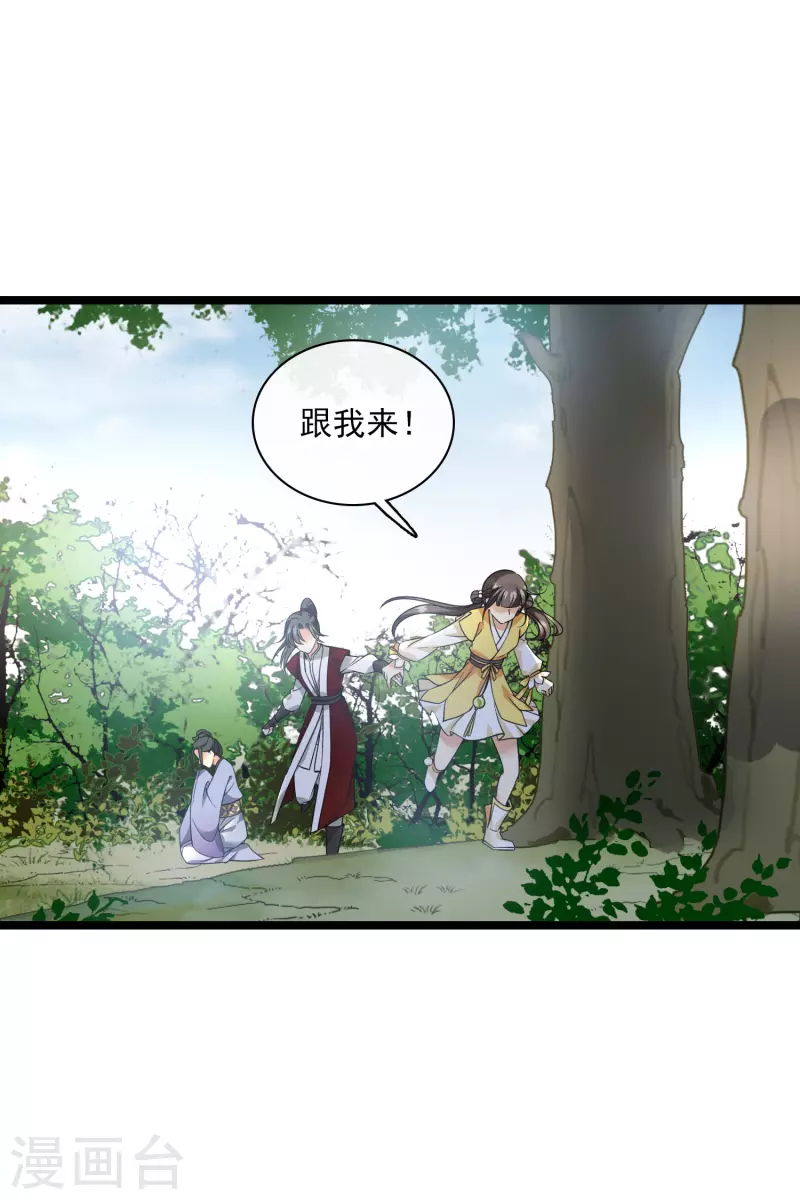 第69话 救我啊，大魔头6