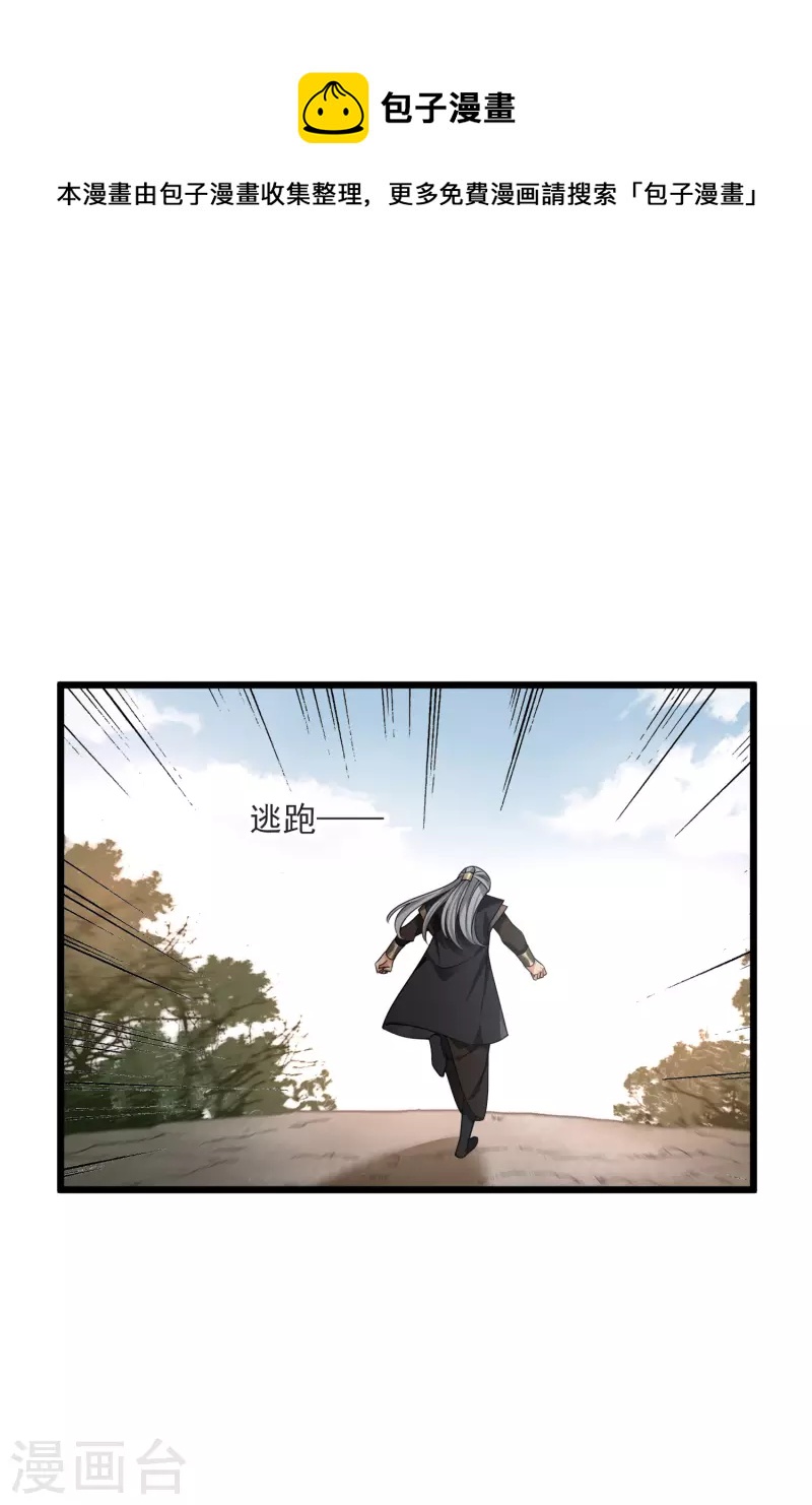 第60话 落网10