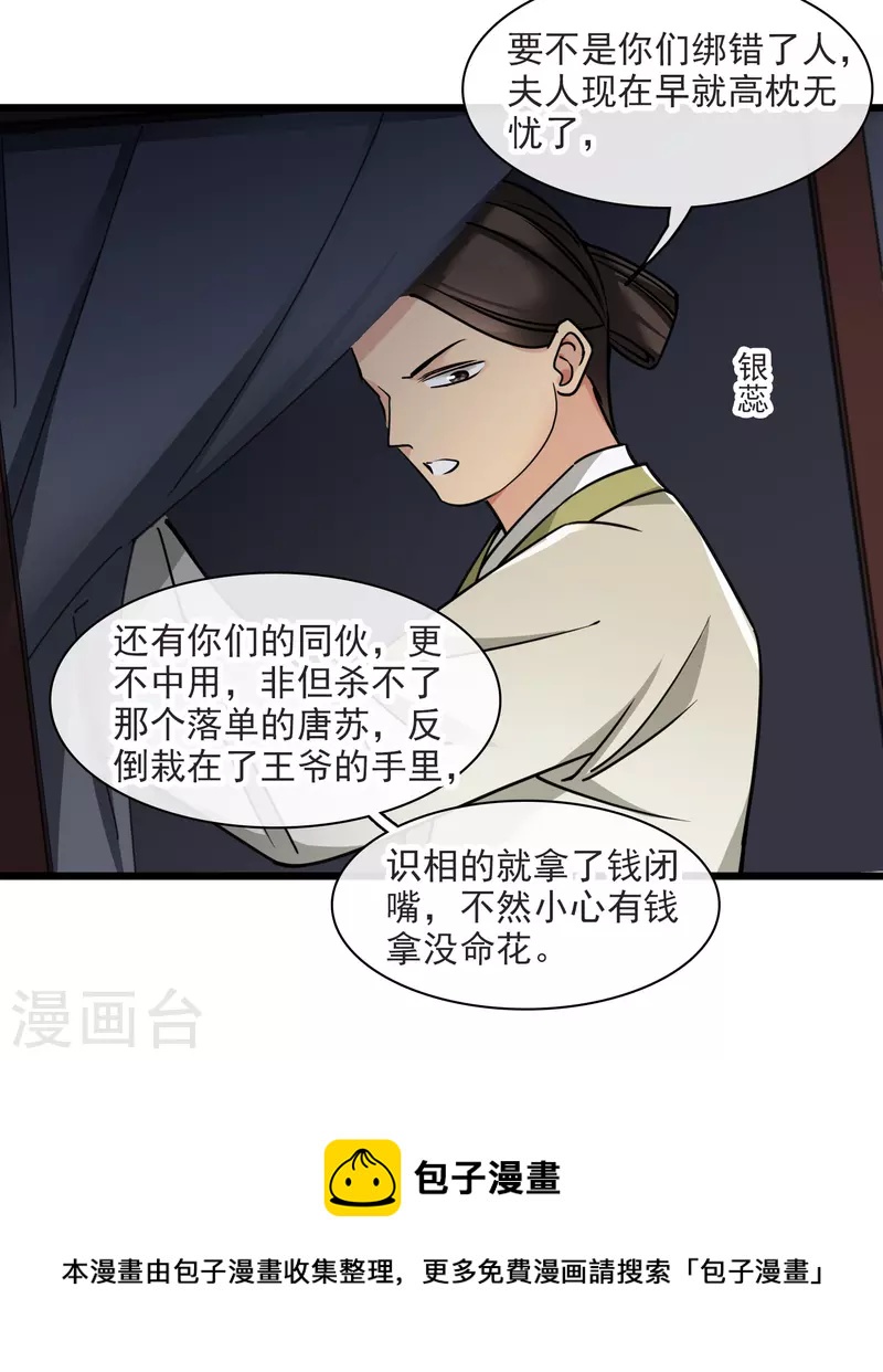 第61话 复仇20