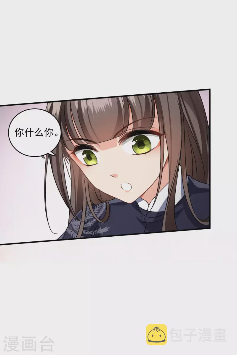 第29话 好羞耻17