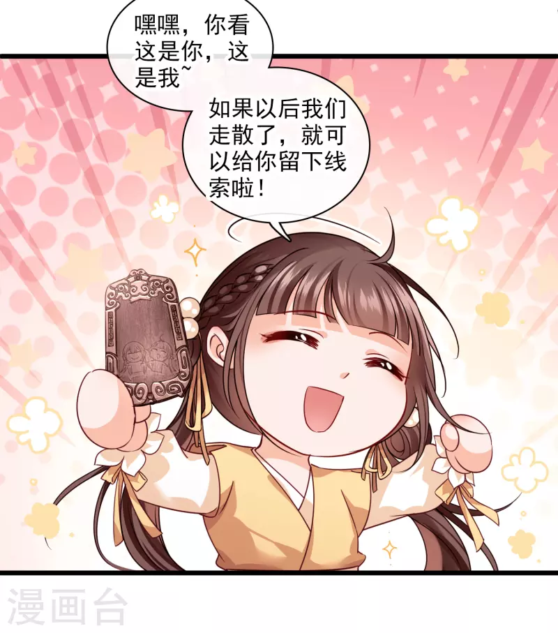 第58话 收网13