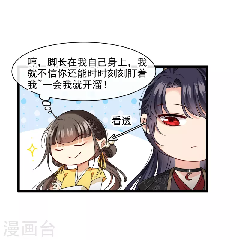 第68话 别想逃21