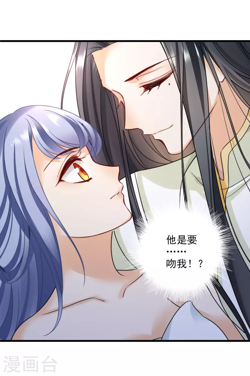 第14话 你讨厌本王？10