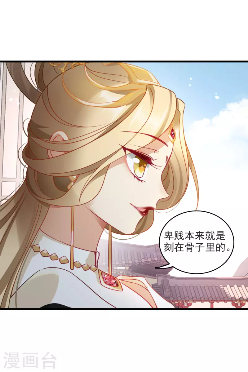 第11话 那还不快滚去找！27