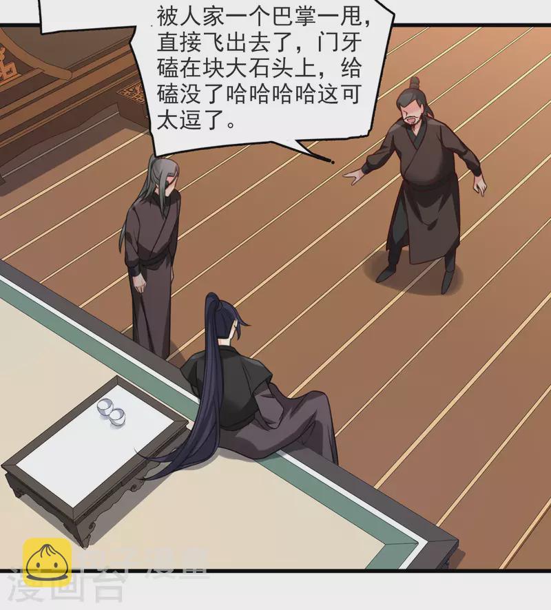 第11话 那还不快滚去找！9