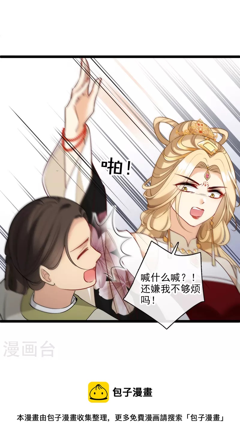第68话 别想逃8
