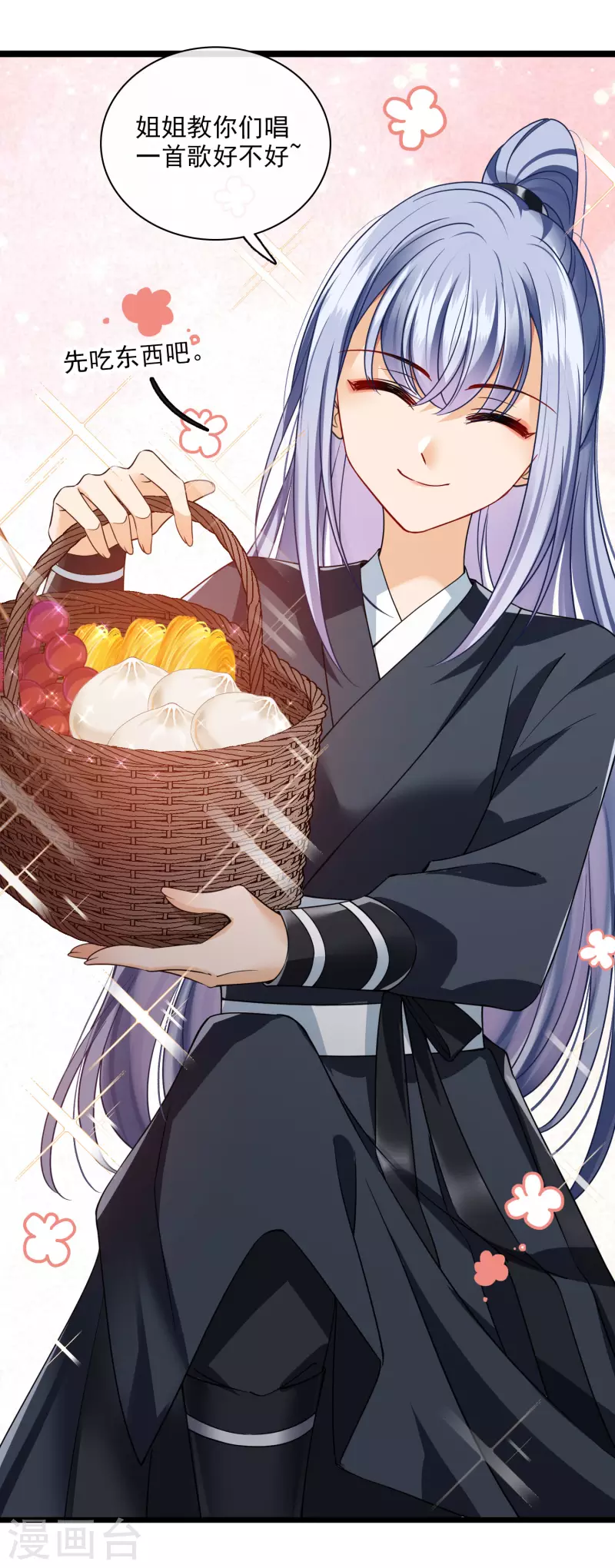 第65话 担心的王爷4