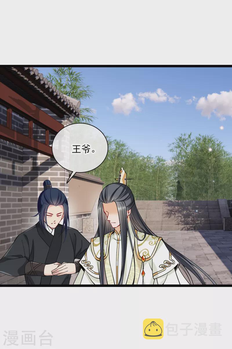 第76话 跟踪10