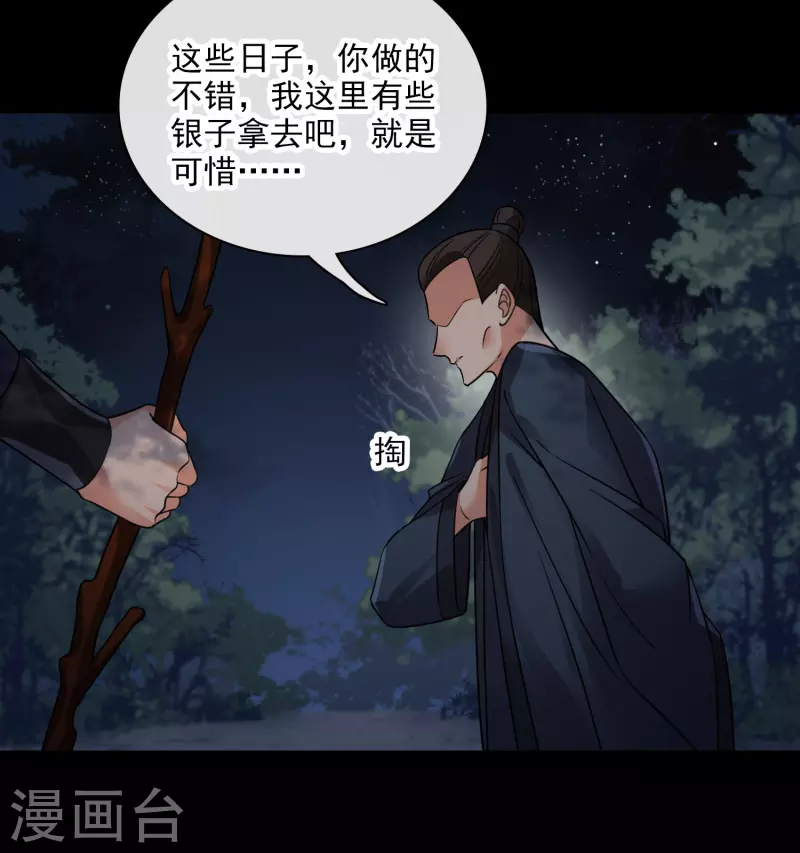 第42话 难道你还不明白吗4