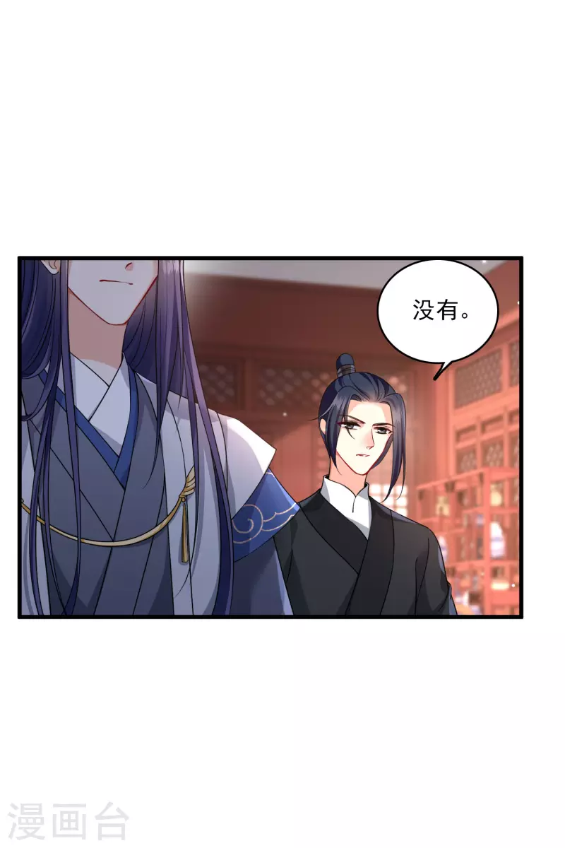 第35话 你是……十四嫂28