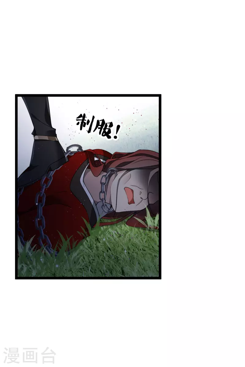 第109话 我赖上你了2