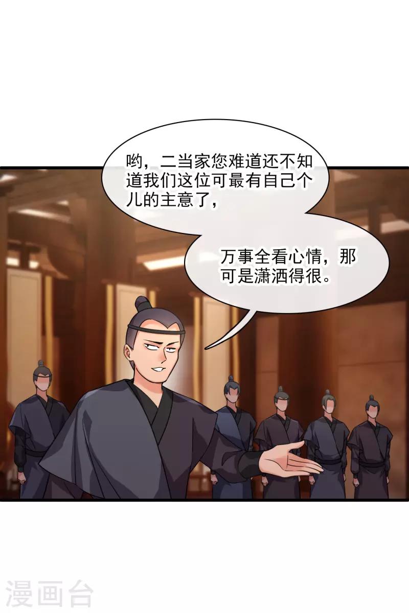 第37话 鬼呀！5