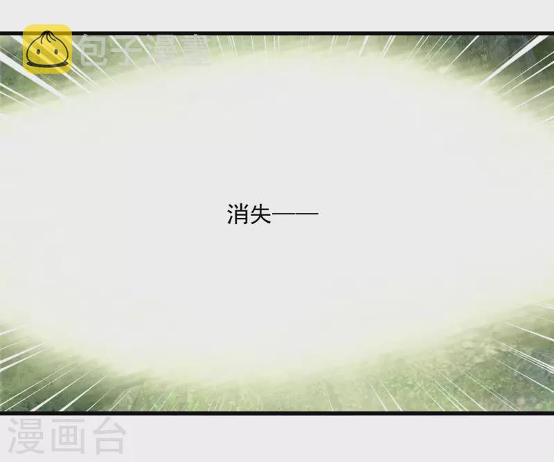 最终话 你好像又认错人了28