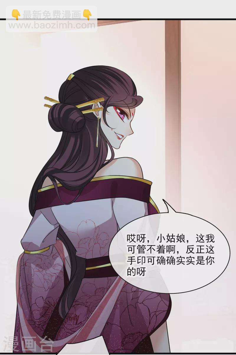 第48话 被迫还债14