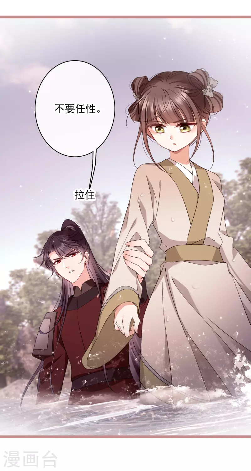 第109话 我赖上你了21
