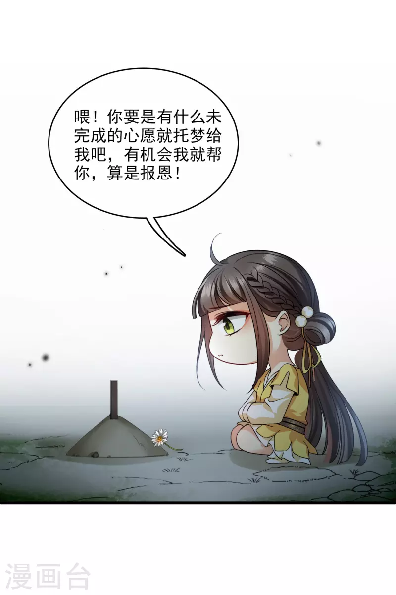 第36话 大魔头安息35