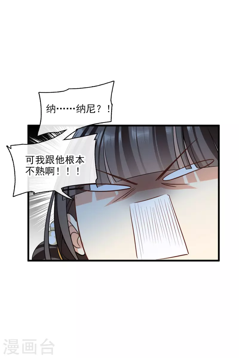 第48话 被迫还债13