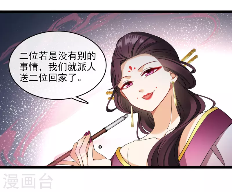 第117话 恩爱12